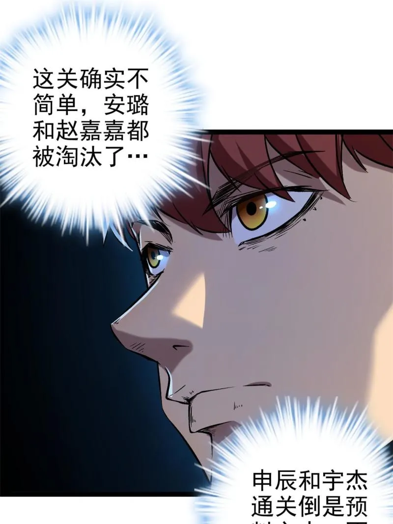 148 信念测试 第25页
