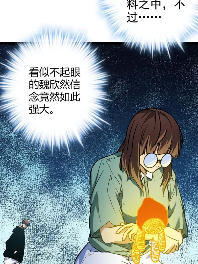 148 信念测试 第26页