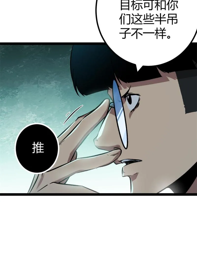148 信念测试 第34页
