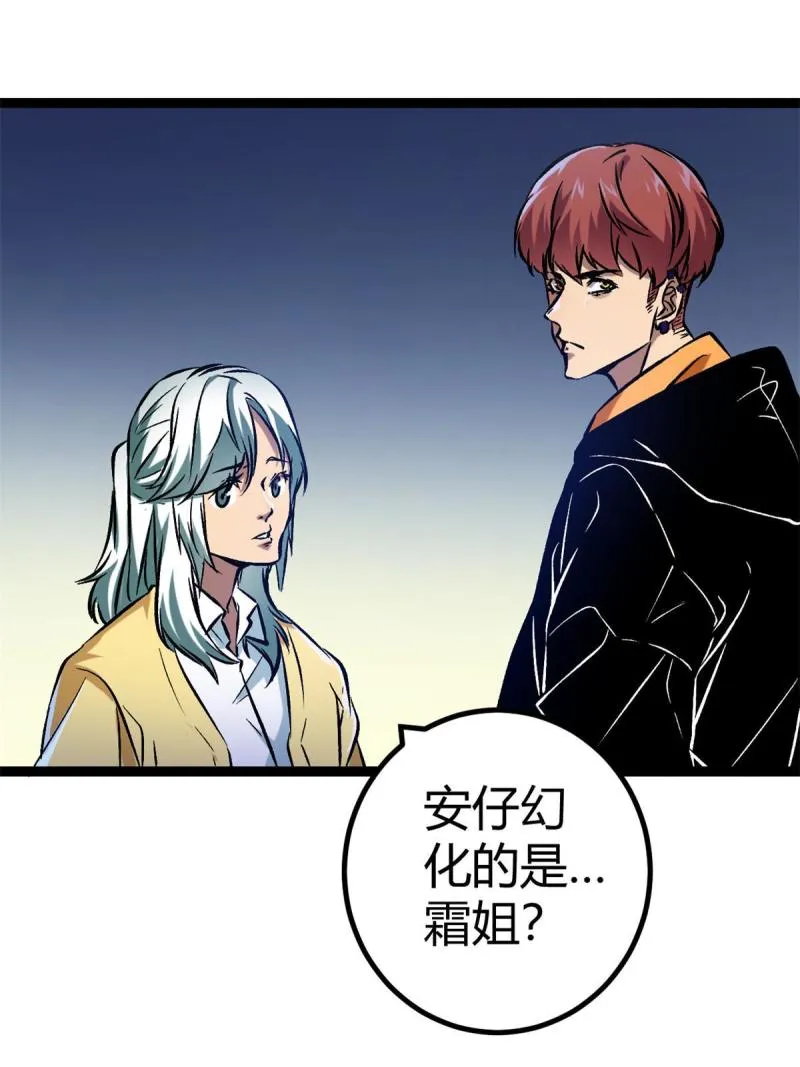 148 信念测试 第35页