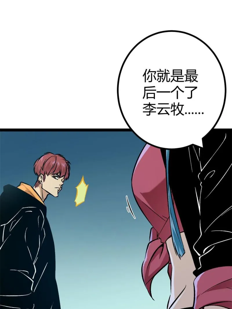 148 信念测试 第38页
