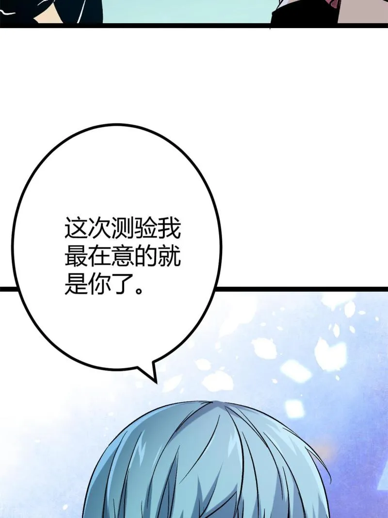 148 信念测试 第39页