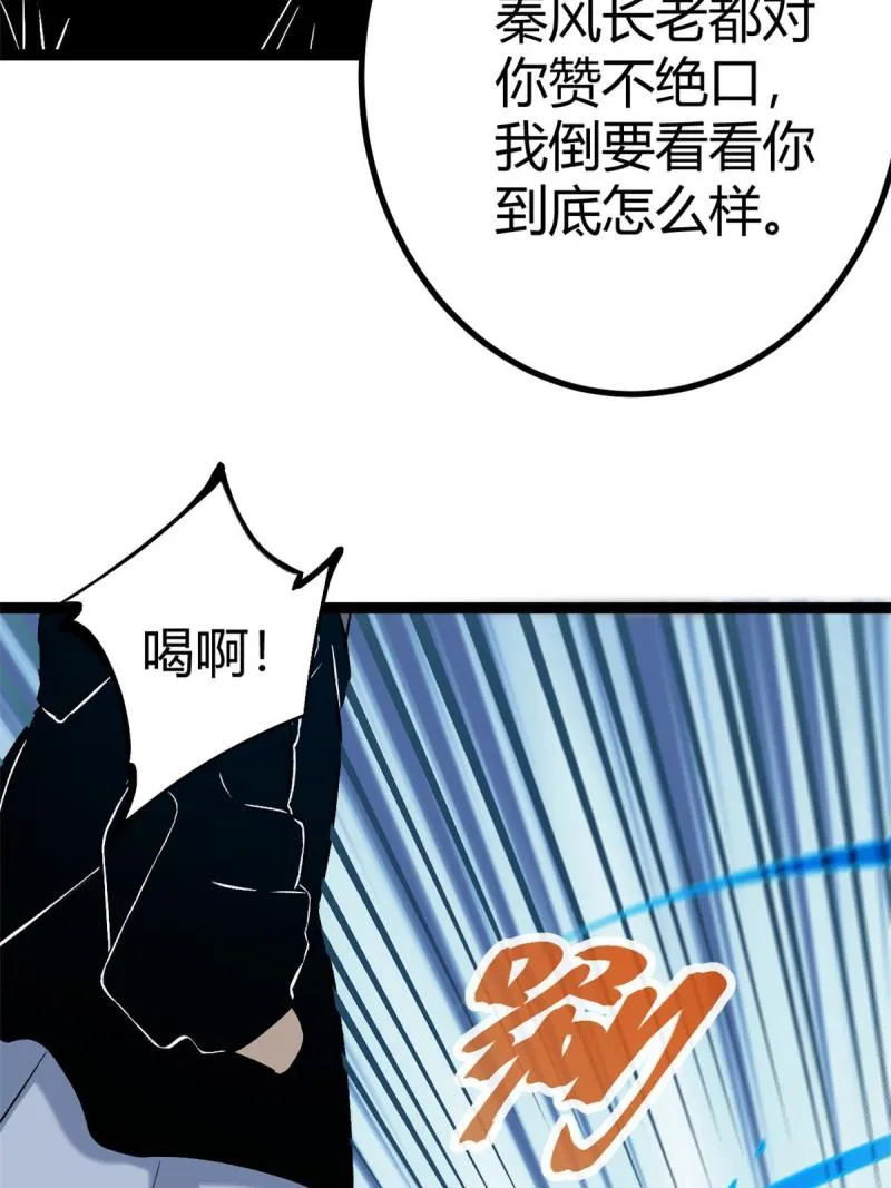 148 信念测试 第41页