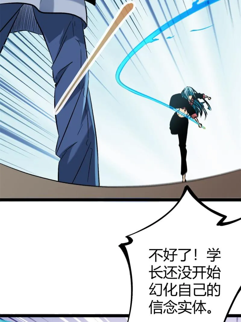 148 信念测试 第42页