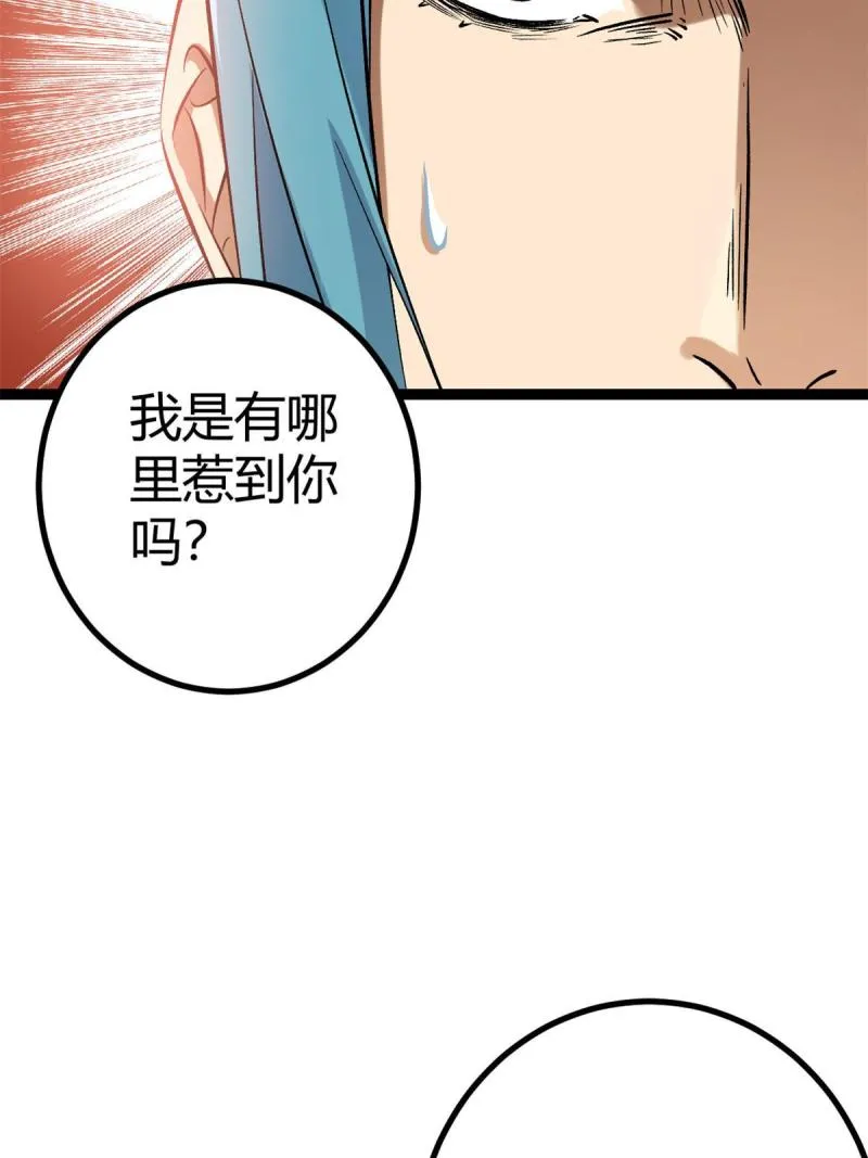 148 信念测试 第50页