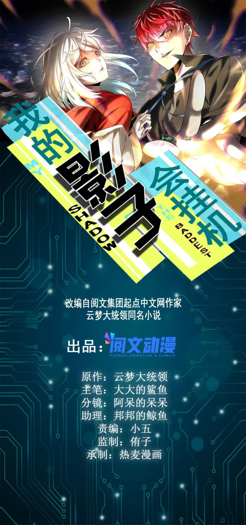 147 意想不到的参赛者 第1页