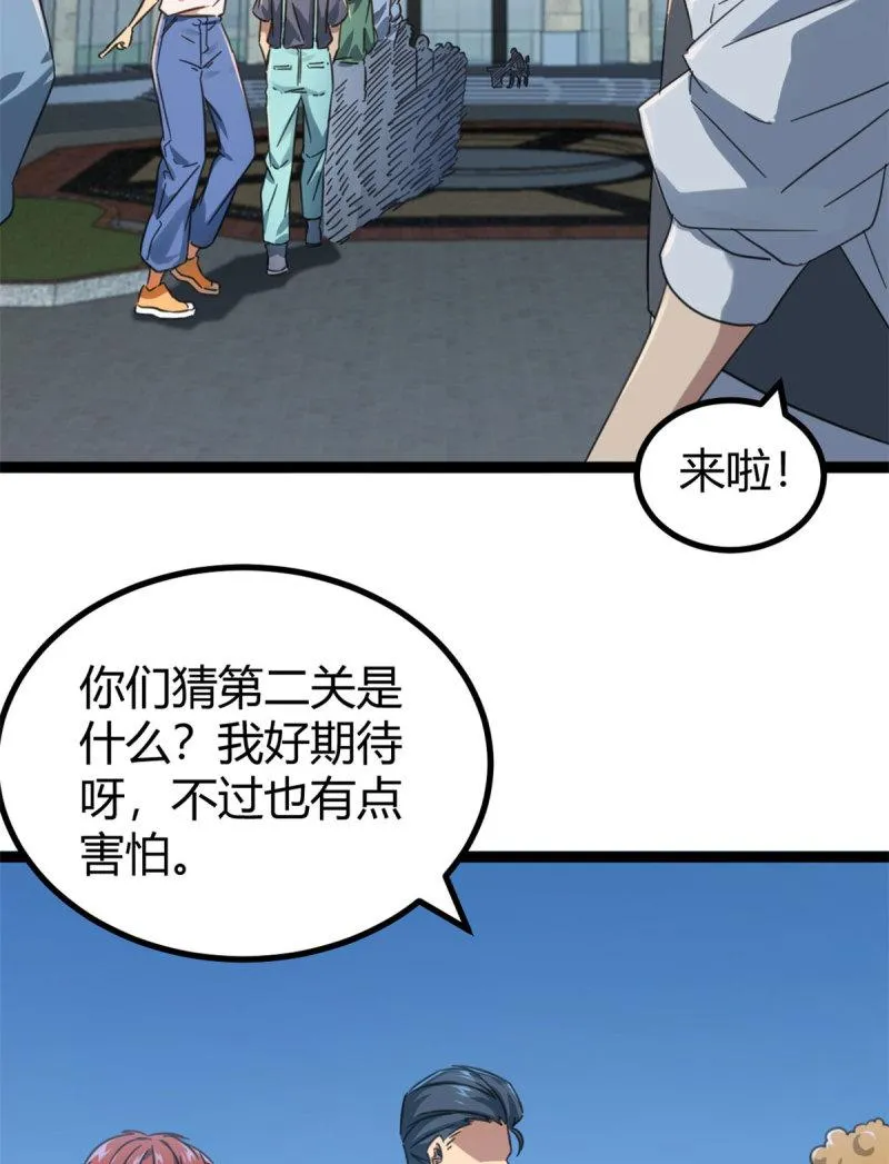 147 意想不到的参赛者 第4页
