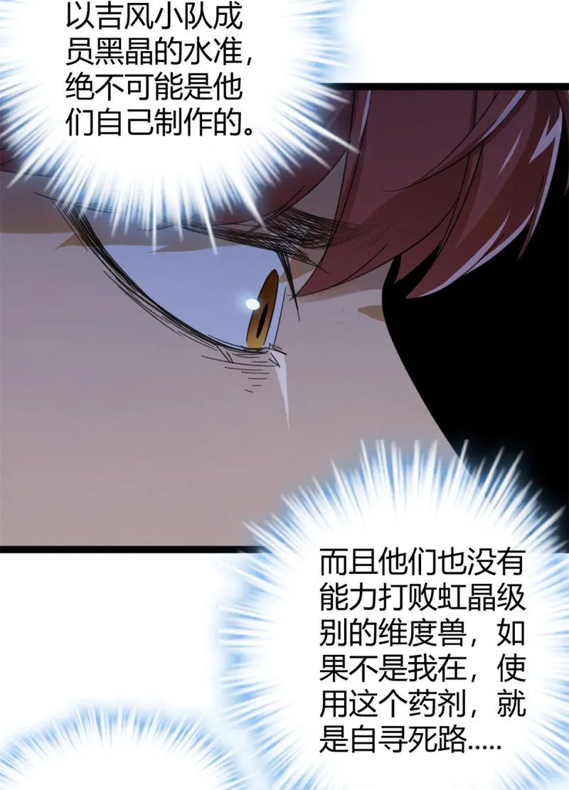 147 意想不到的参赛者 第6页