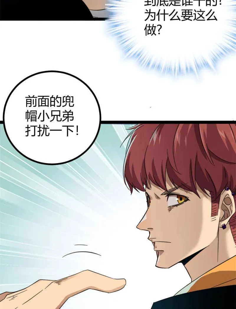 147 意想不到的参赛者 第8页