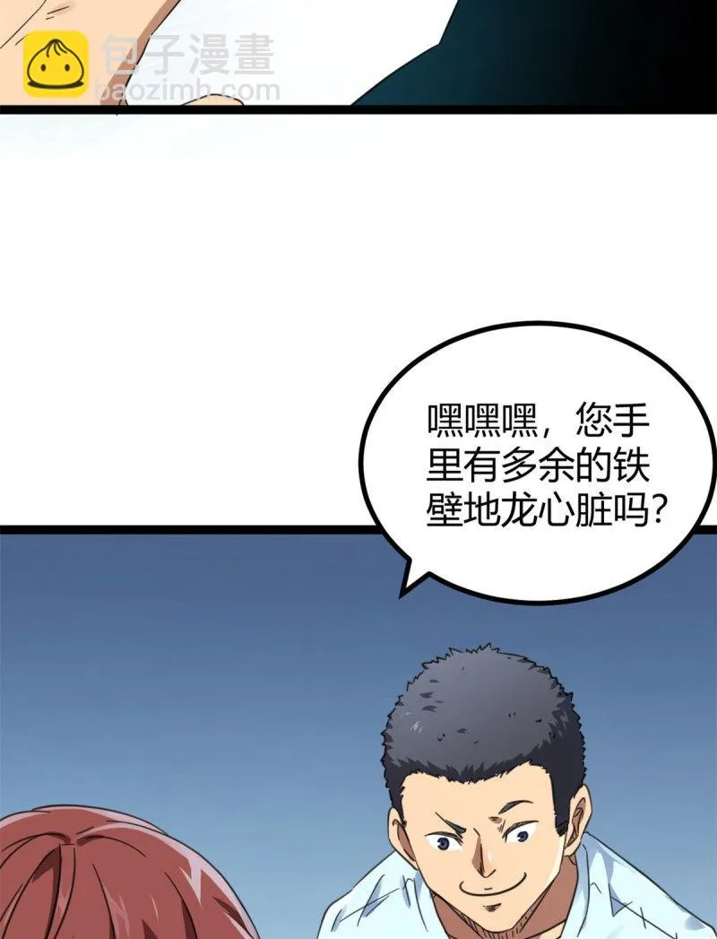 147 意想不到的参赛者 第9页