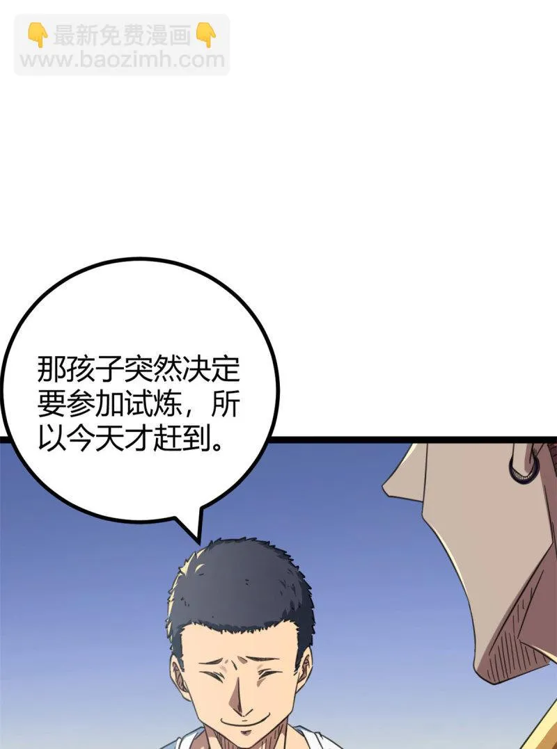 147 意想不到的参赛者 第15页
