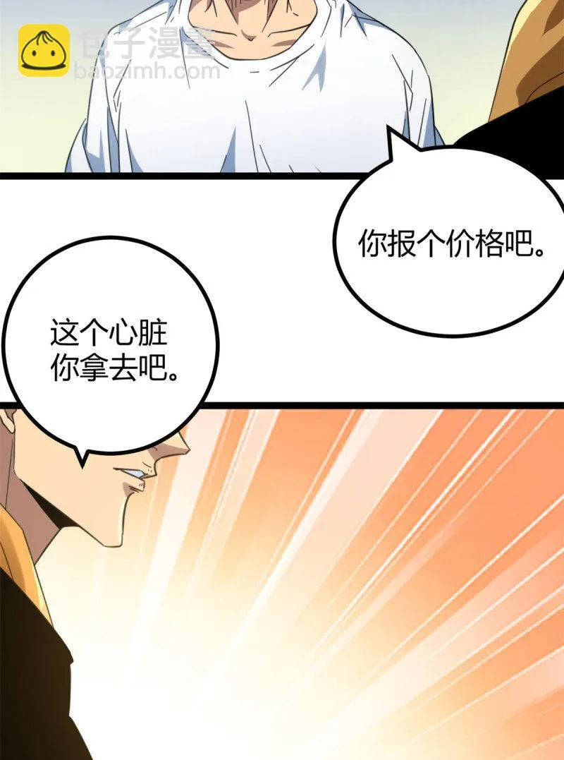 147 意想不到的参赛者 第16页