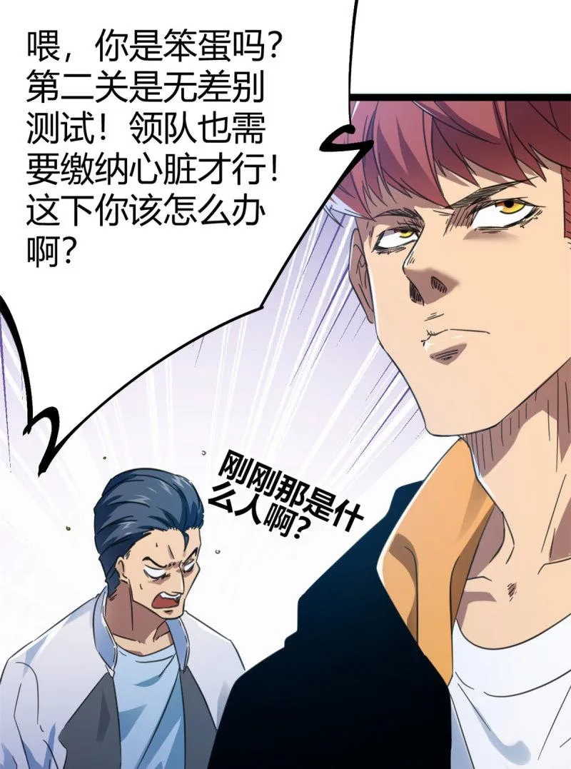 147 意想不到的参赛者 第18页