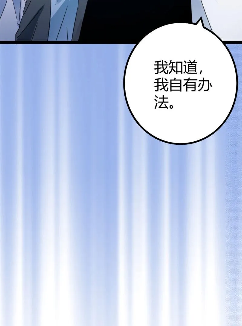 147 意想不到的参赛者 第19页