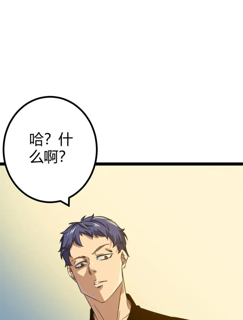 147 意想不到的参赛者 第25页