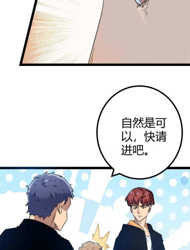 147 意想不到的参赛者 第27页