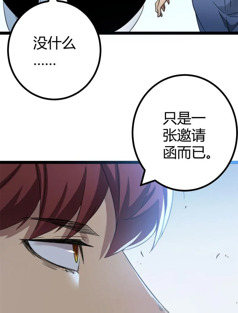147 意想不到的参赛者 第30页