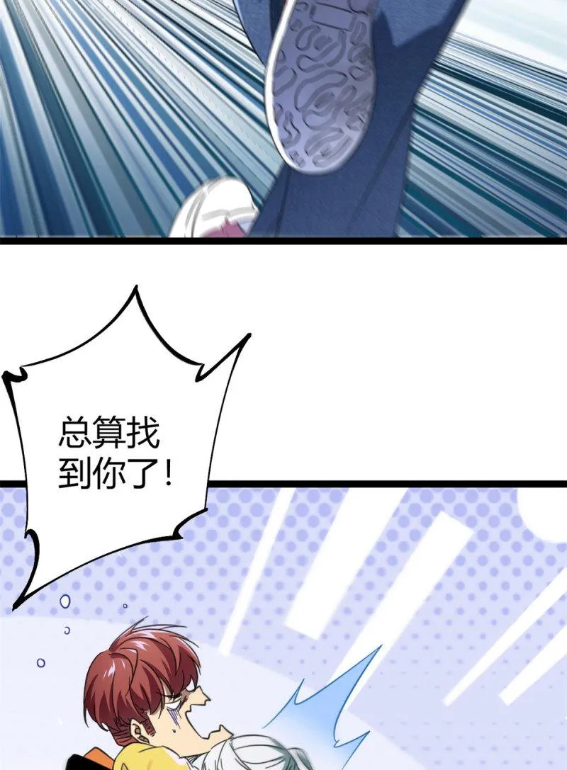 147 意想不到的参赛者 第38页