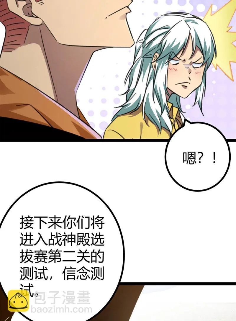 147 意想不到的参赛者 第48页