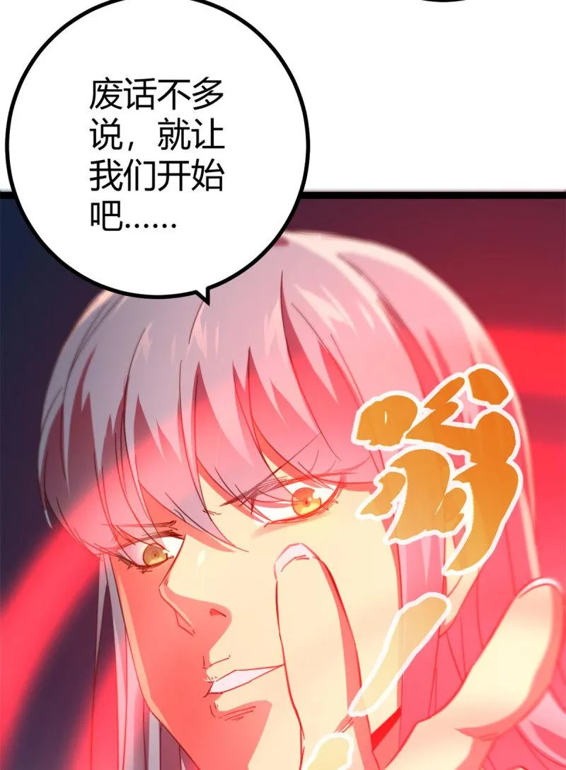 147 意想不到的参赛者 第50页