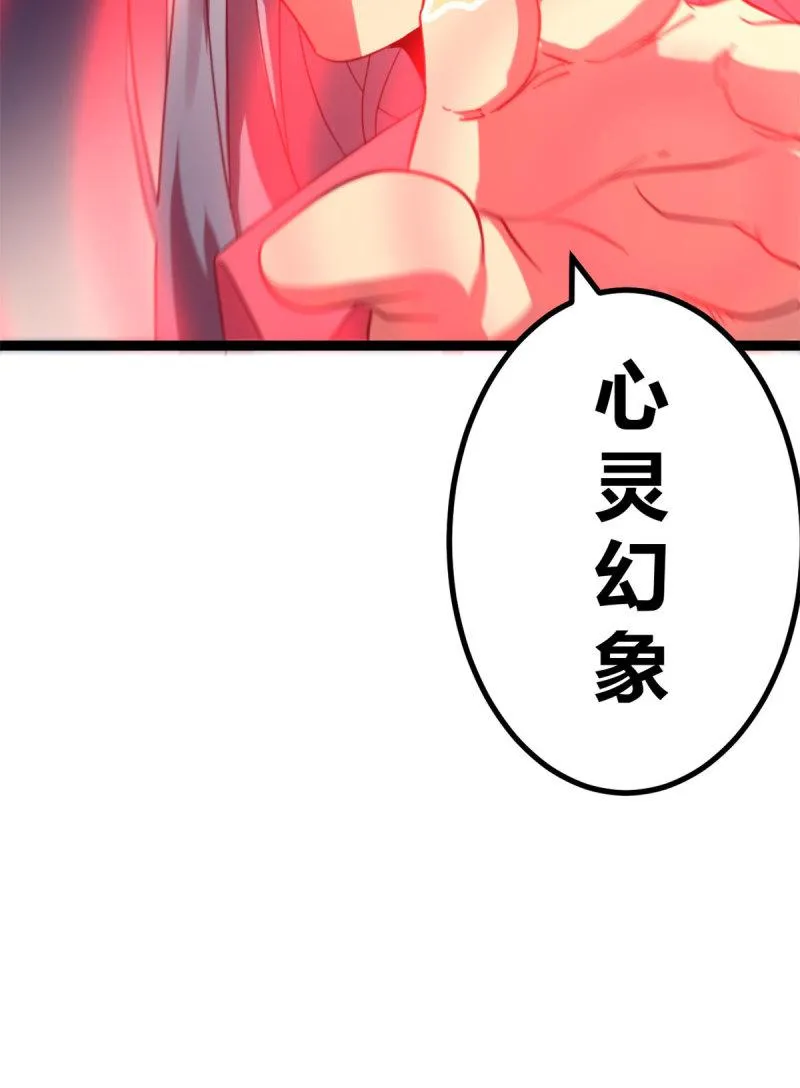 147 意想不到的参赛者 第51页
