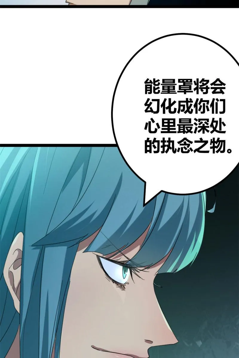 147 意想不到的参赛者 第55页