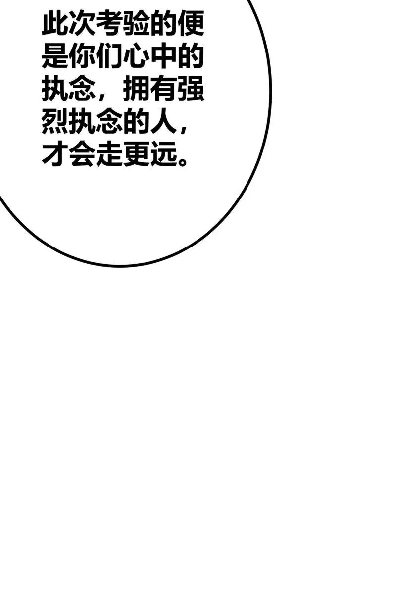 147 意想不到的参赛者 第57页
