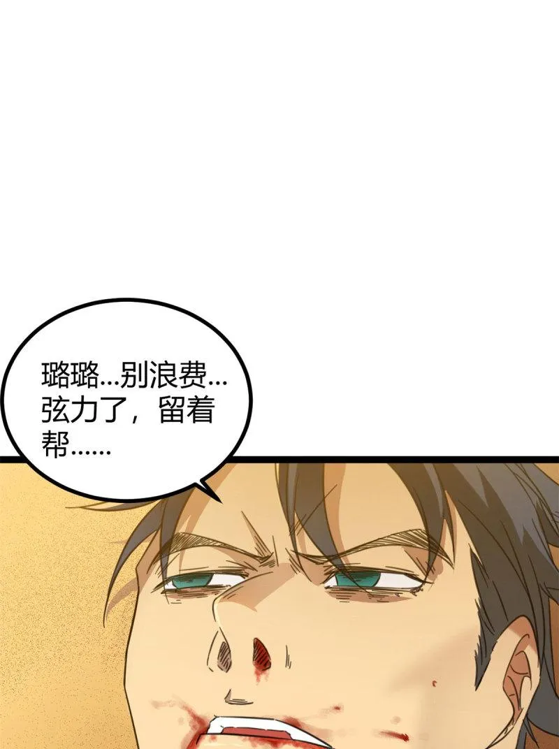 146 申辰的尊重 第2页