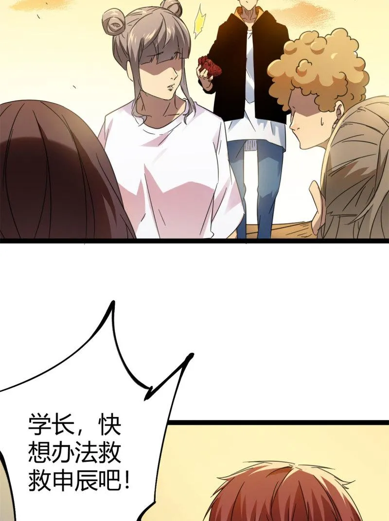 146 申辰的尊重 第5页