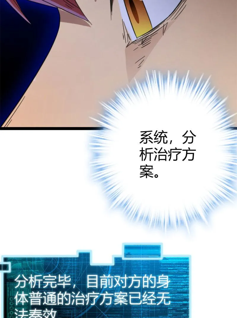146 申辰的尊重 第9页