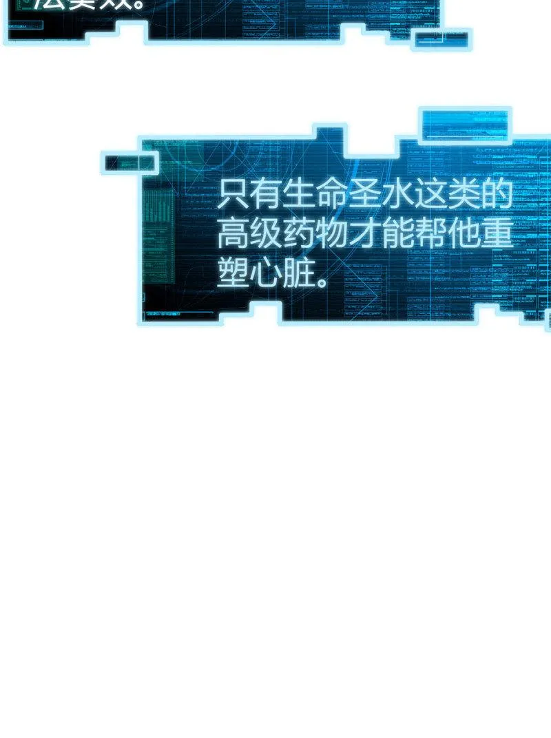 146 申辰的尊重 第10页