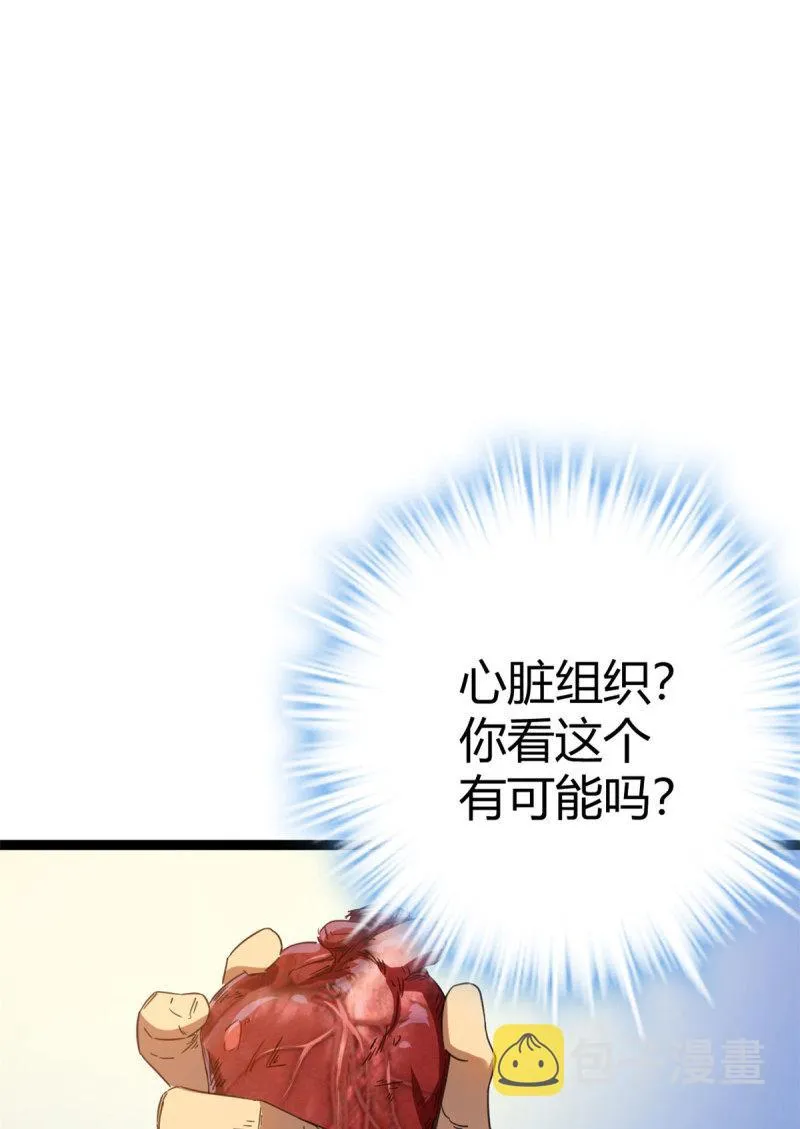 146 申辰的尊重 第11页