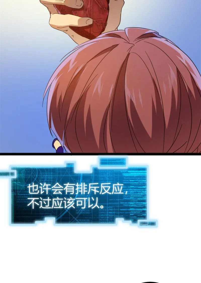 146 申辰的尊重 第12页