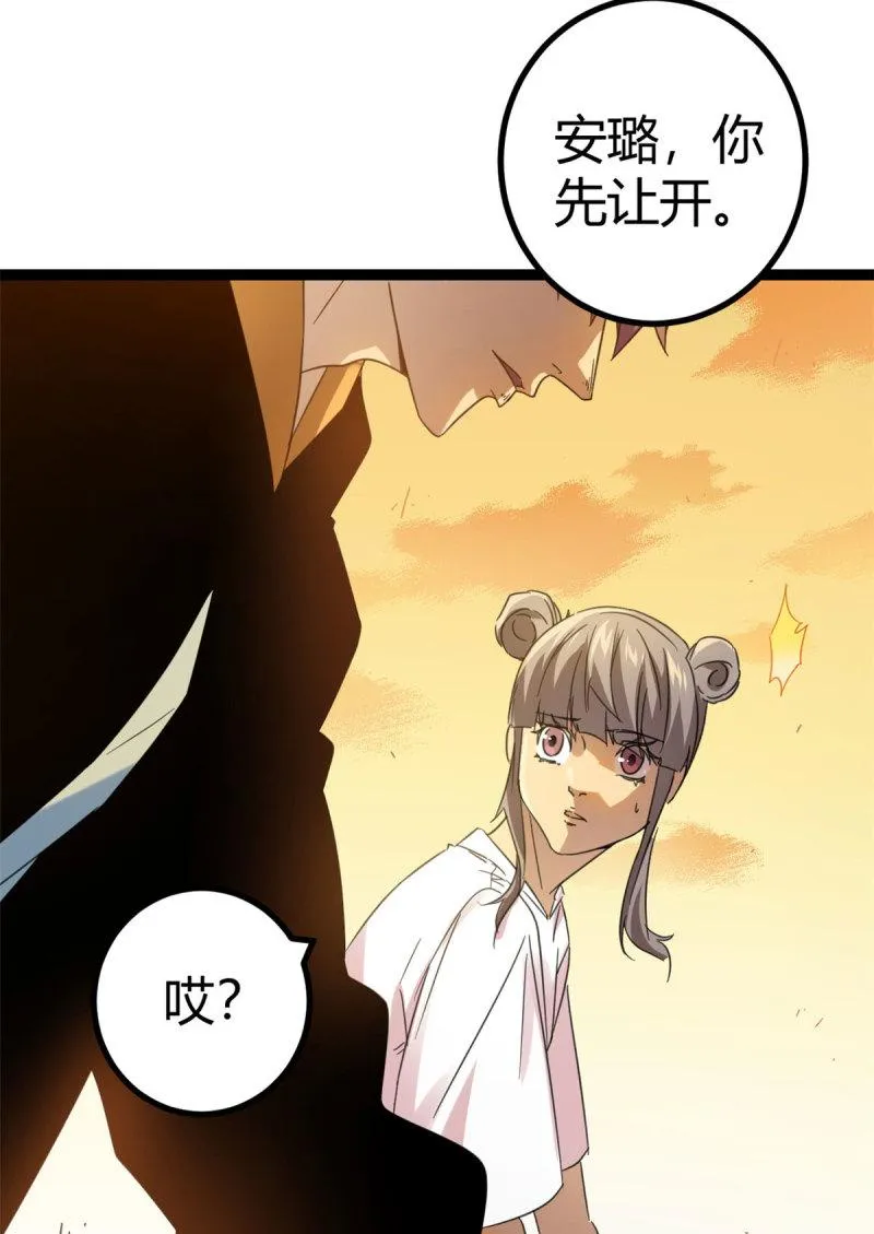 146 申辰的尊重 第13页