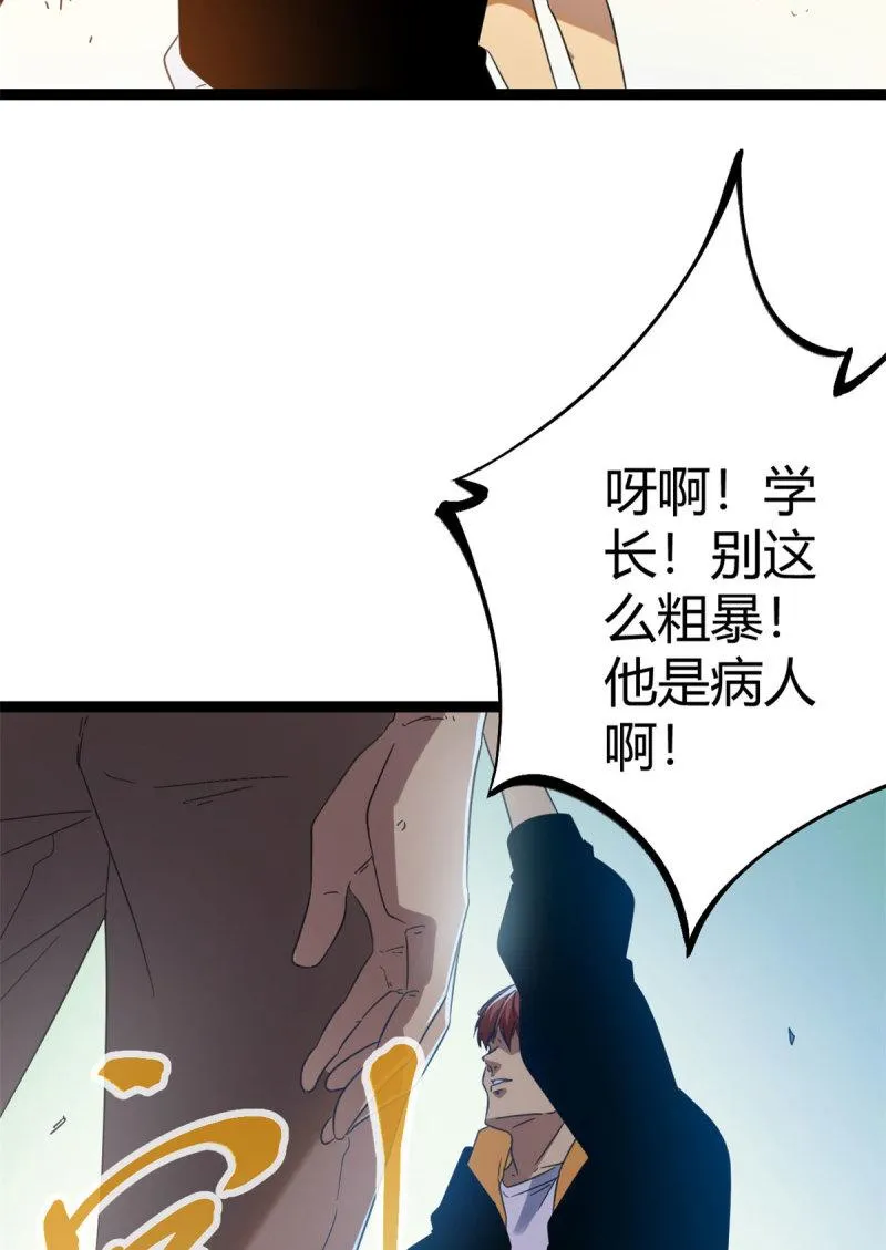 146 申辰的尊重 第14页