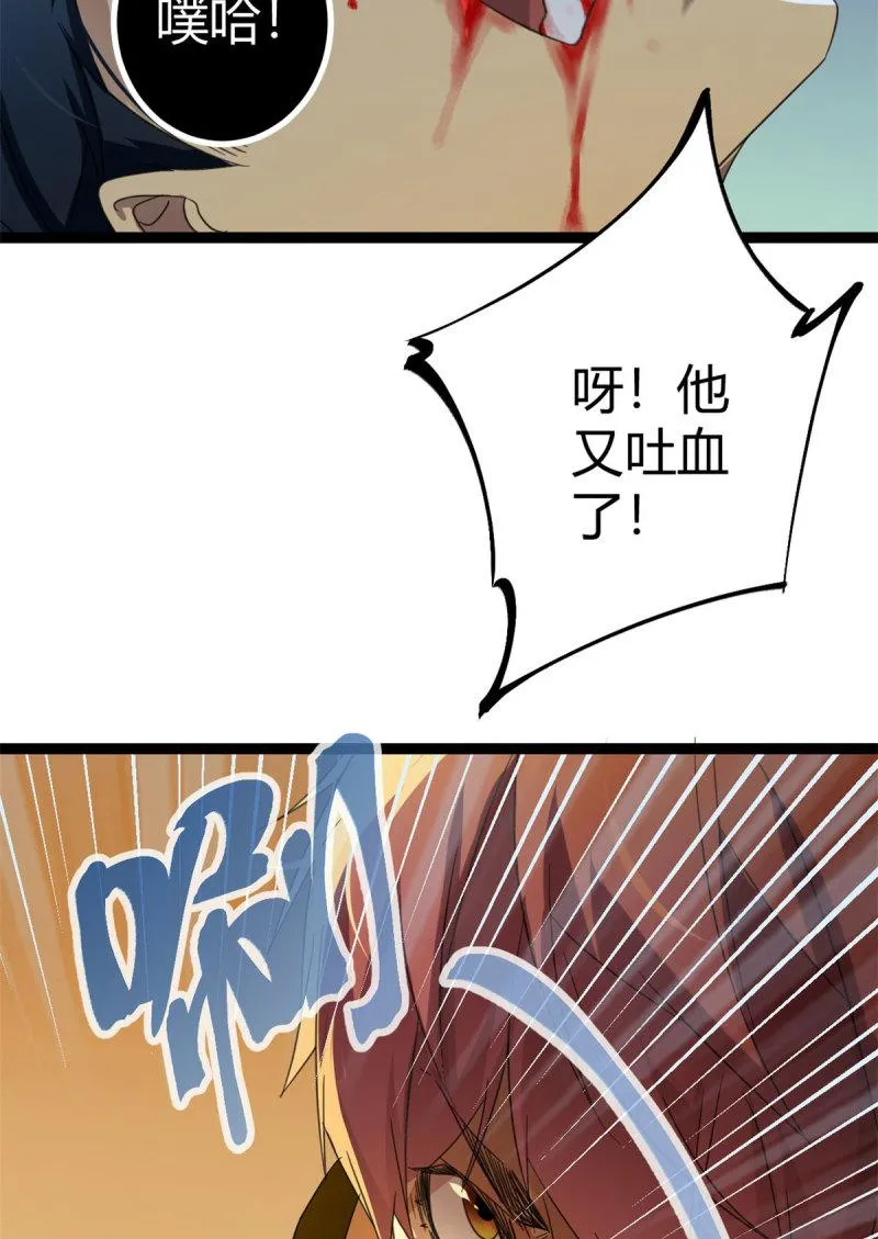 146 申辰的尊重 第17页