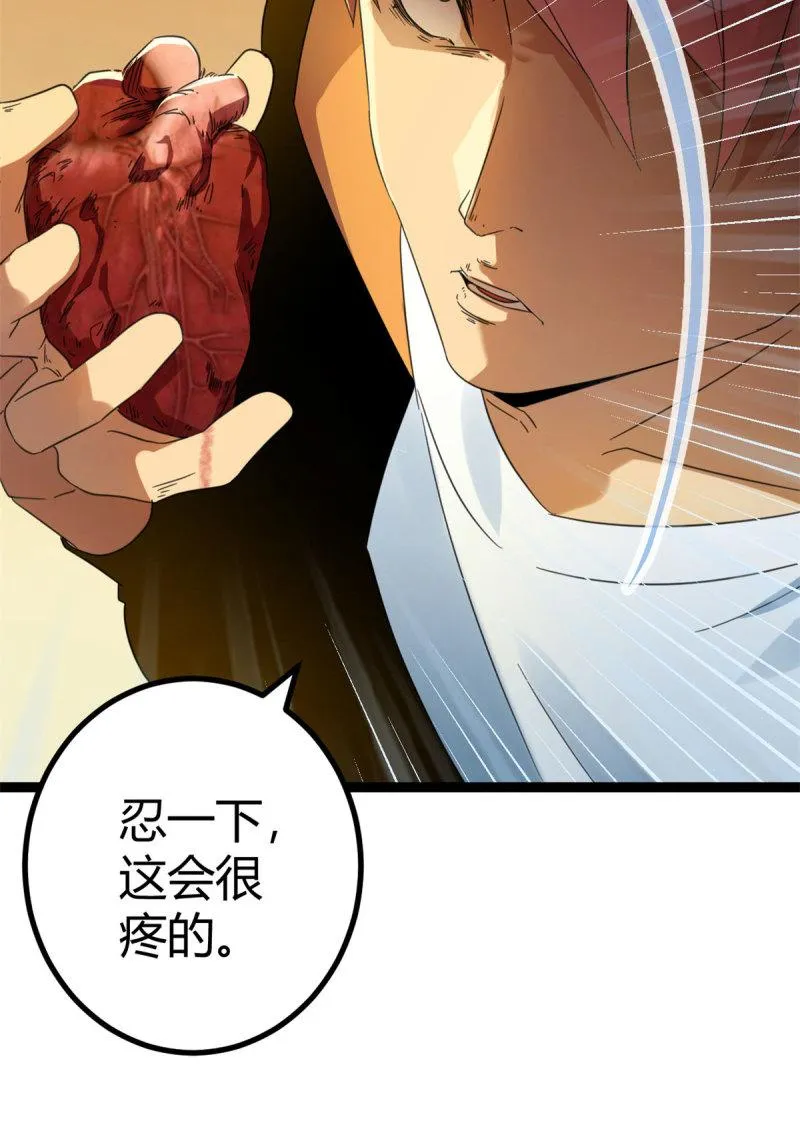 146 申辰的尊重 第18页