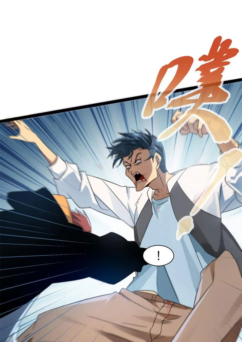 146 申辰的尊重 第19页