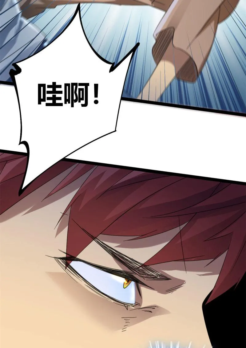 146 申辰的尊重 第20页