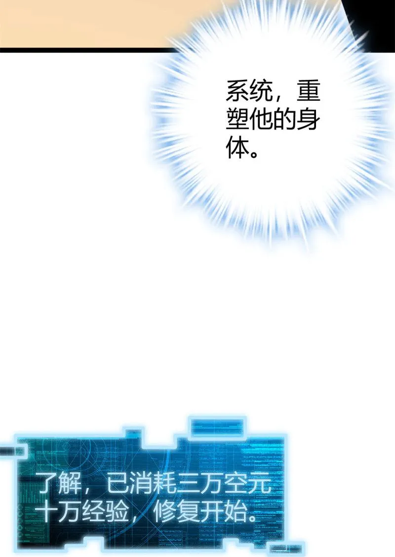146 申辰的尊重 第21页