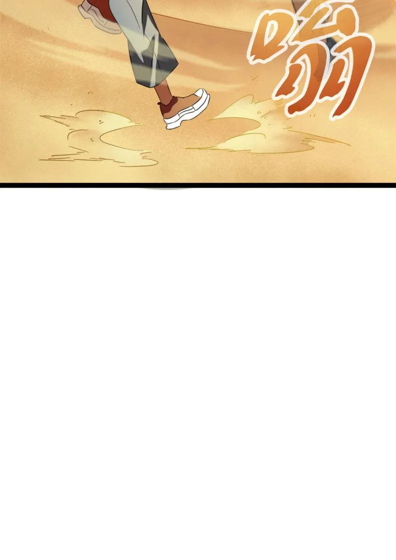 146 申辰的尊重 第23页