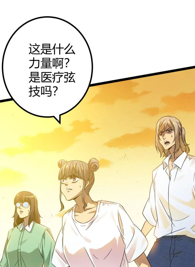 146 申辰的尊重 第24页