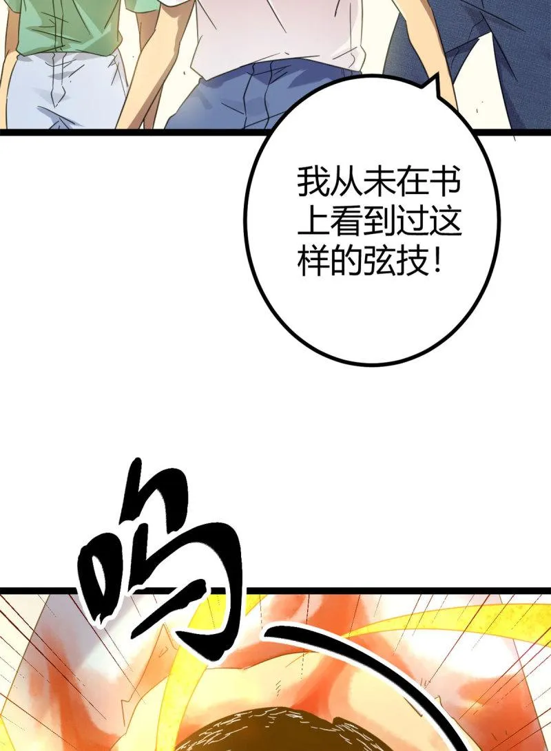 146 申辰的尊重 第25页