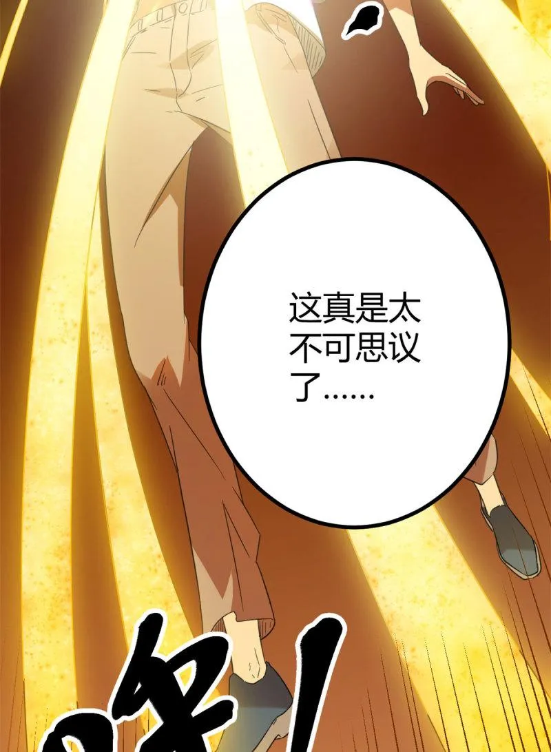 146 申辰的尊重 第28页