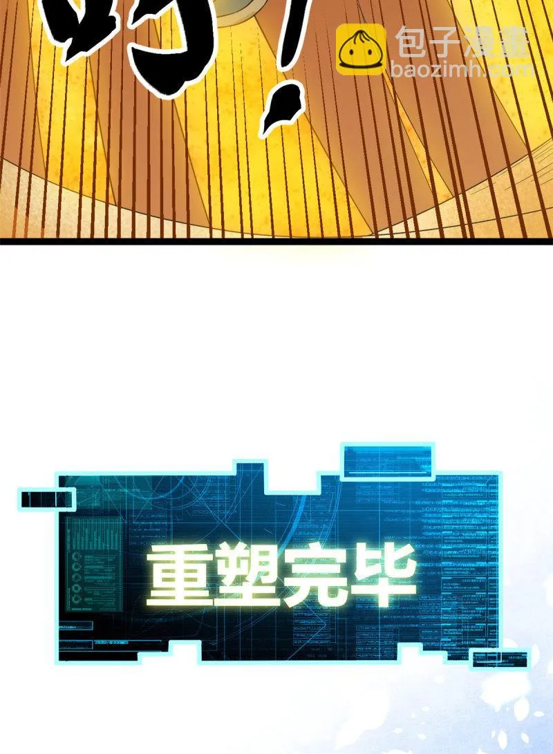 146 申辰的尊重 第29页