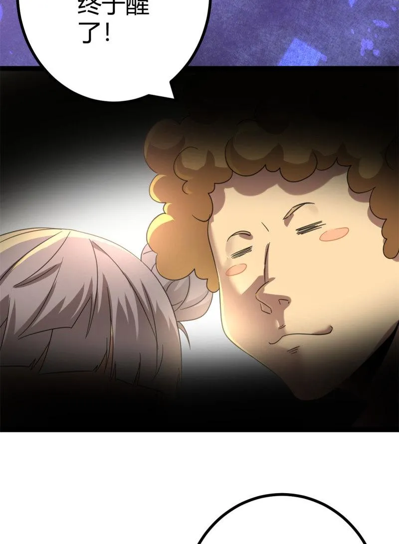 146 申辰的尊重 第31页