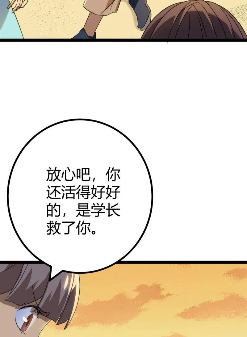 146 申辰的尊重 第33页