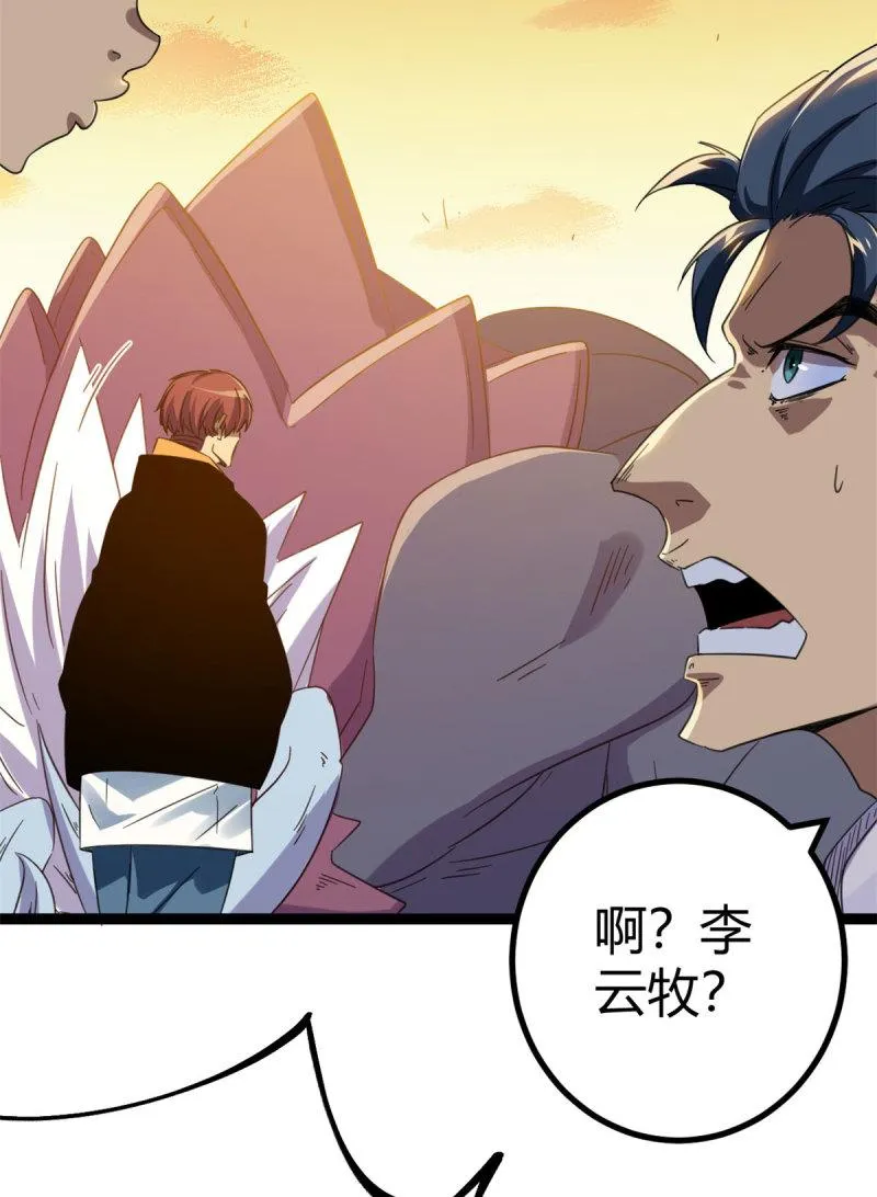 146 申辰的尊重 第34页