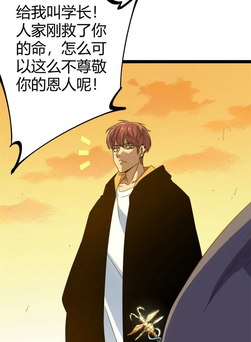 146 申辰的尊重 第35页
