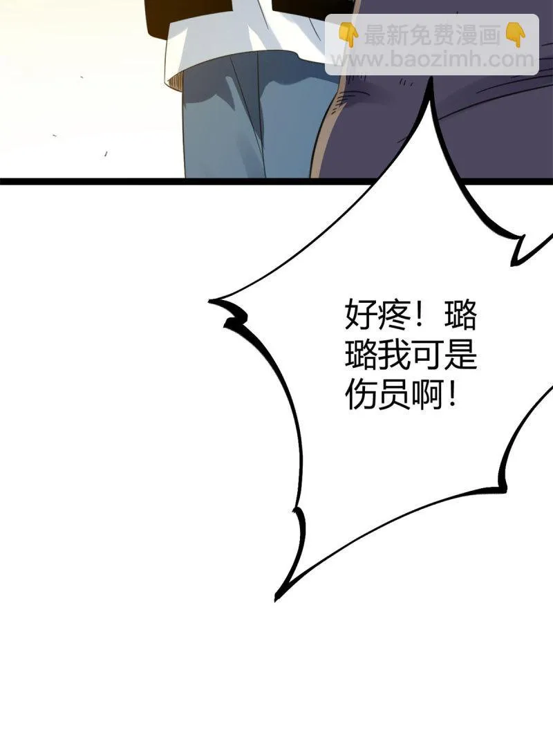 146 申辰的尊重 第36页